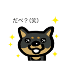 豆柴とケセン語（個別スタンプ：15）