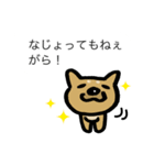 豆柴とケセン語（個別スタンプ：24）