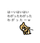 豆柴とケセン語（個別スタンプ：28）