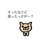 豆柴とケセン語（個別スタンプ：29）