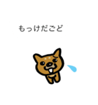 豆柴とケセン語（個別スタンプ：33）