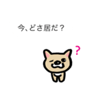 豆柴とケセン語（個別スタンプ：35）