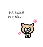 豆柴とケセン語（個別スタンプ：37）