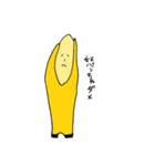 バナナのバナ夫です。（個別スタンプ：8）