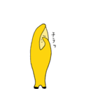 バナナのバナ夫です。（個別スタンプ：9）