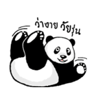 Panda Heyhaa（個別スタンプ：26）