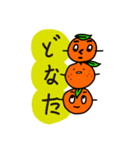 小みかん（個別スタンプ：27）