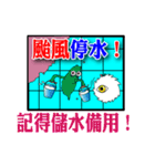 Typhoon is coming（個別スタンプ：18）