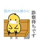 ひよこ乃ピヨッピー2（個別スタンプ：34）