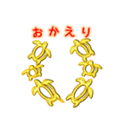 ホヌ愛らんど（個別スタンプ：8）