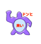 ホヌ愛らんど（個別スタンプ：14）