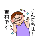 吉村さんのスタンプです。（個別スタンプ：11）