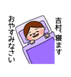 吉村さんのスタンプです。（個別スタンプ：12）