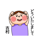 吉村さんのスタンプです。（個別スタンプ：18）