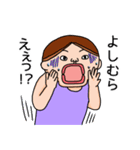 吉村さんのスタンプです。（個別スタンプ：26）