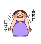 吉村さんのスタンプです。（個別スタンプ：32）