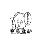 怒ったら負け＾＾（個別スタンプ：17）