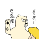 Howz and Cool Bear（個別スタンプ：12）