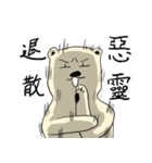 Howz and Cool Bear（個別スタンプ：25）