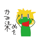 ガリガリがえるとケロ太（個別スタンプ：35）