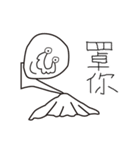 A group of big nose（個別スタンプ：17）
