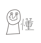 A group of big nose（個別スタンプ：22）