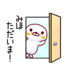 みほさん名前スタンプ（個別スタンプ：14）