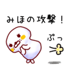 みほさん名前スタンプ（個別スタンプ：15）