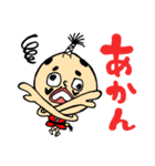 おどる阿呆のやっ殿様（個別スタンプ：6）