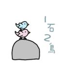 Naive Funny Idiom（個別スタンプ：20）