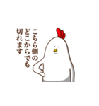 Mr. BIRD〜会話の流れを断ち切るスタンプ〜（個別スタンプ：1）