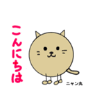 まる丸の、丸い生活（個別スタンプ：2）