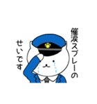 ねこPOLICE（個別スタンプ：17）