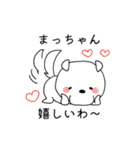 名前に松がつく！まっちゃん専用スタンプ（個別スタンプ：8）