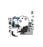 名前に松がつく！まっちゃん専用スタンプ（個別スタンプ：10）