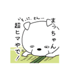 名前に松がつく！まっちゃん専用スタンプ（個別スタンプ：11）
