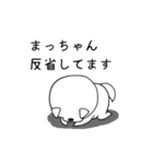 名前に松がつく！まっちゃん専用スタンプ（個別スタンプ：14）