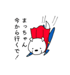 名前に松がつく！まっちゃん専用スタンプ（個別スタンプ：24）