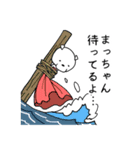 名前に松がつく！まっちゃん専用スタンプ（個別スタンプ：25）
