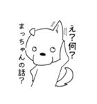 名前に松がつく！まっちゃん専用スタンプ（個別スタンプ：28）