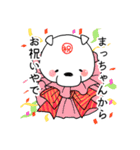 名前に松がつく！まっちゃん専用スタンプ（個別スタンプ：40）