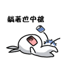 I am white（個別スタンプ：13）
