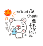 暑い日雨の日にタイ語と日本語で（個別スタンプ：23）