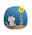 日本のことわざ？ 不良猫（個別スタンプ：15）