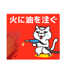 日本のことわざ？ 不良猫（個別スタンプ：23）