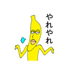 バナナの妖精バナナマン（個別スタンプ：8）
