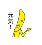 バナナの妖精バナナマン（個別スタンプ：25）