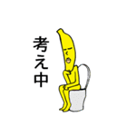 バナナの妖精バナナマン（個別スタンプ：31）