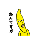 バナナの妖精バナナマン（個別スタンプ：35）