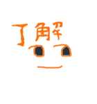顔ちゃんの日常（個別スタンプ：27）